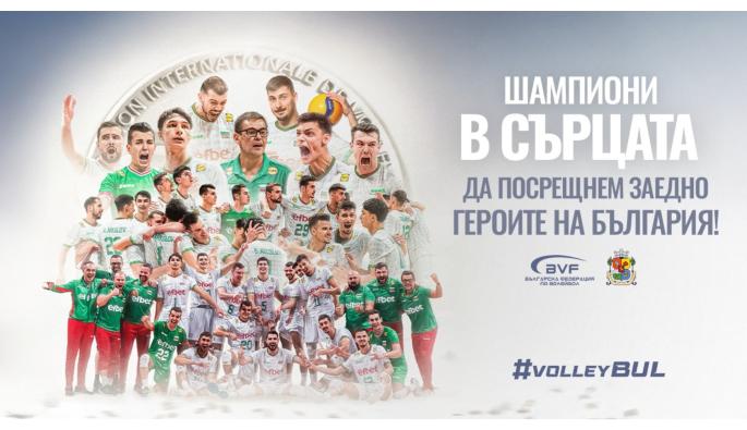 България световно волейбол