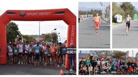 Поморие Рън