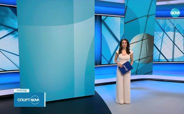 Спортни новини на NOVA (29.09.2025)