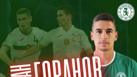 Иван Горанов