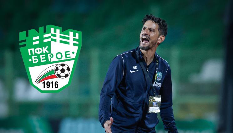 Алехандро Сагерас - Играчите на Берое обявили бойкот на треньора?