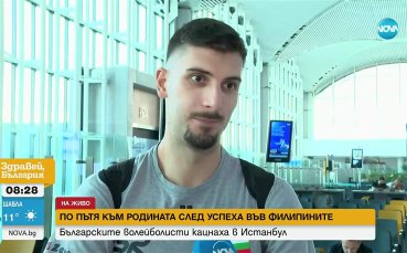 Капитанът на волейболистите разкри какъв е ключът към успеха
