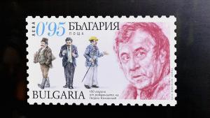 Пощенска марка Георги Калоянчев