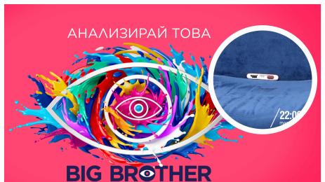big brother