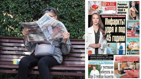 здраве с телеграф