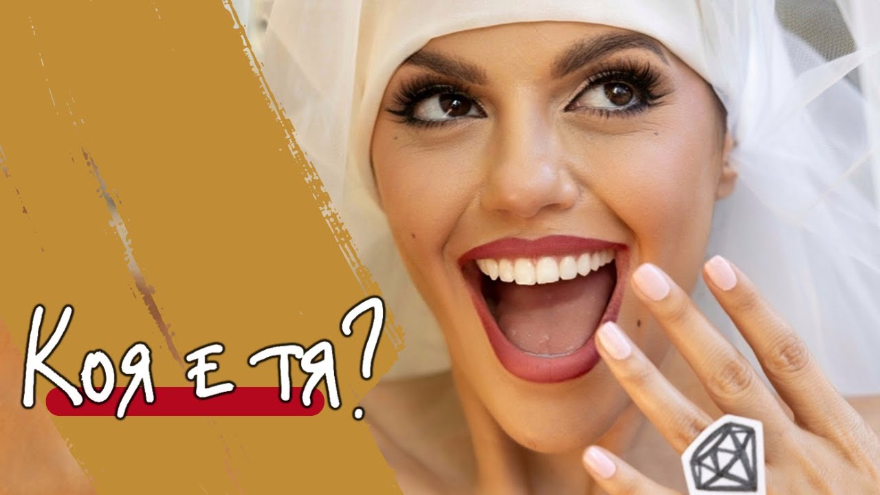 Михаела Филева - Коя е тя?