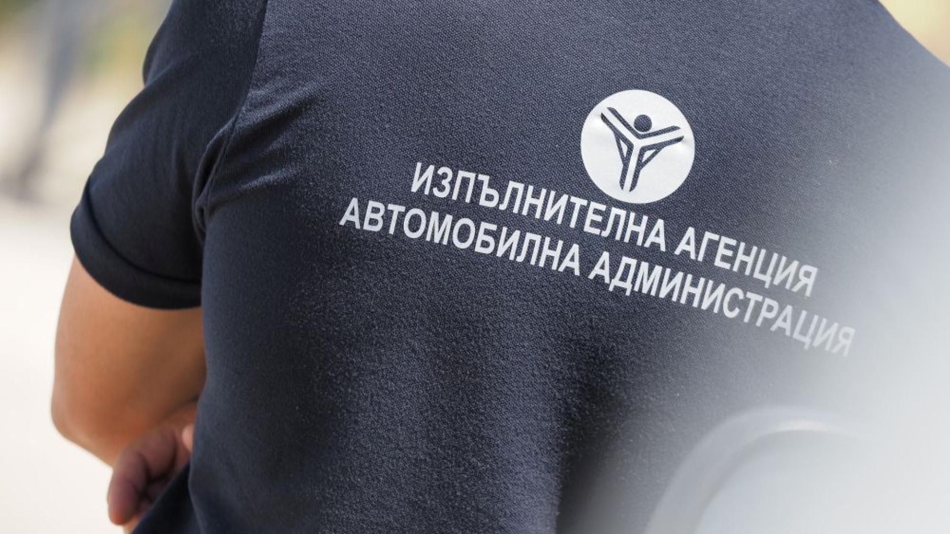 Изпълнителна агенция ИА Автомобилна администрация започна проверка по случая със