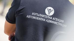 Автомобилна администрация