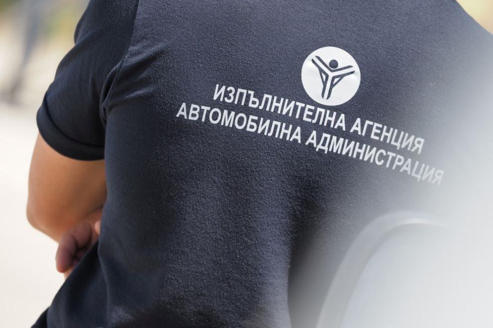 Автомобилна администрация