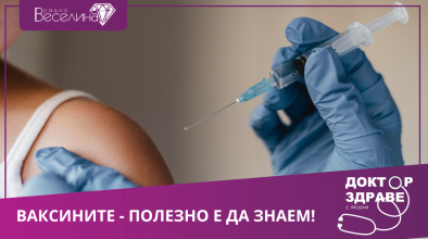 Доктор здраве
