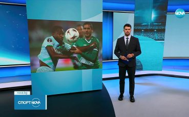 Лудогорец загуби от Бетис с 0:2 в Лига Европа