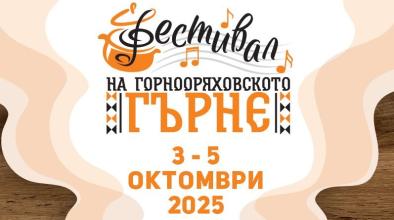 Гърне