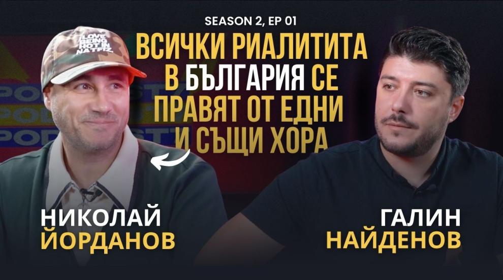 Как се създава хитово риалити: Истории от Николай Йорданов
