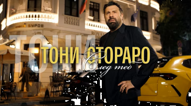 Тони Стораро