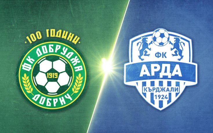 Добруджа - Арда 0:2 /репортаж/