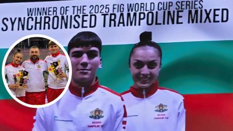 Световна купа батут