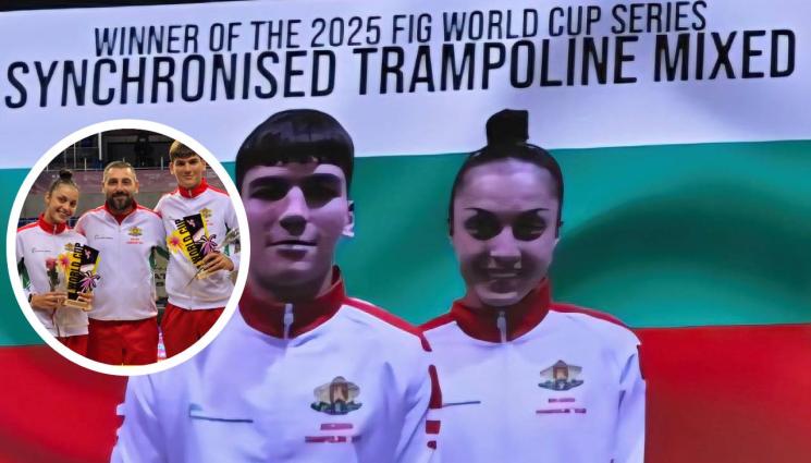 Световна купа батут - Исторически трофеи за двама наши на батут