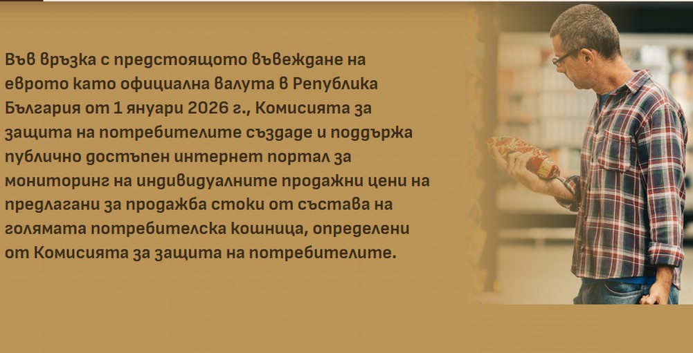 Колко струва