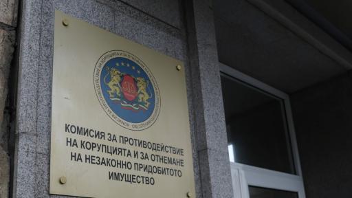 <p>Закриват антикорупционната комисия, реши на първо четене правната комисия</p>