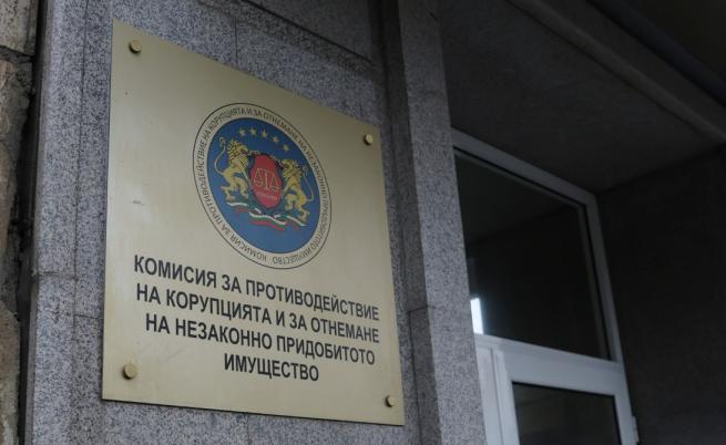 ГЕРБ-СДС внесе в НС законопроект за закриване на КПК