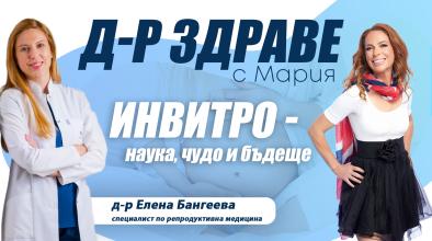 инвитро