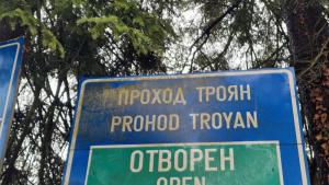 проход Троян Кърнаре