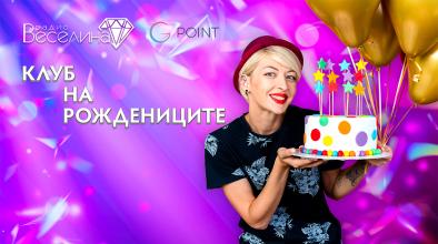 Рожденици