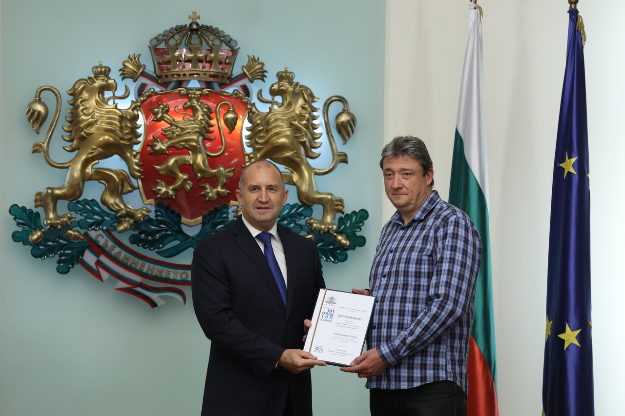 <p>Президентът Радев връчи наградите &quot;Джон Атанасов&quot; за 2025 година.</p>