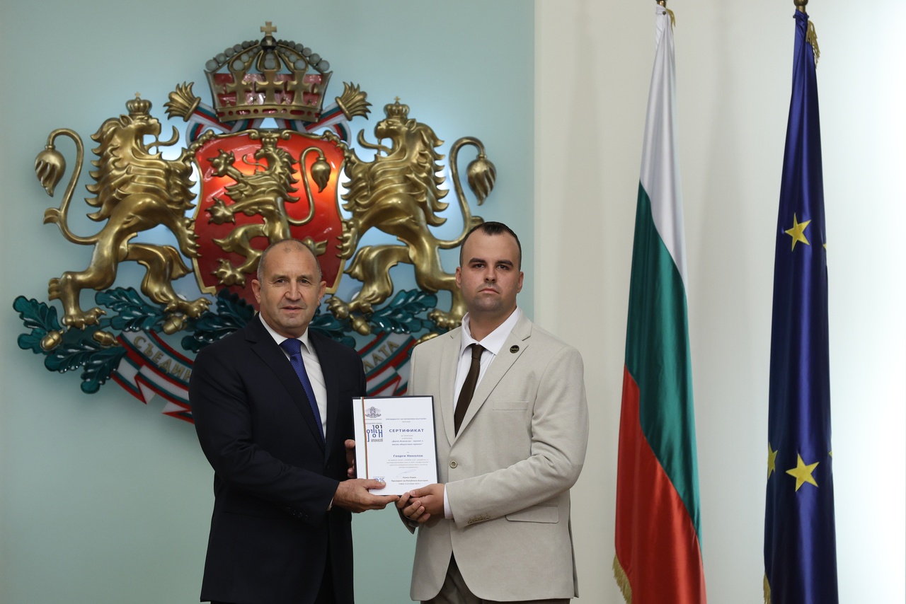 <p>Президентът Радев връчи наградите &quot;Джон Атанасов&quot; за 2025 година.</p>