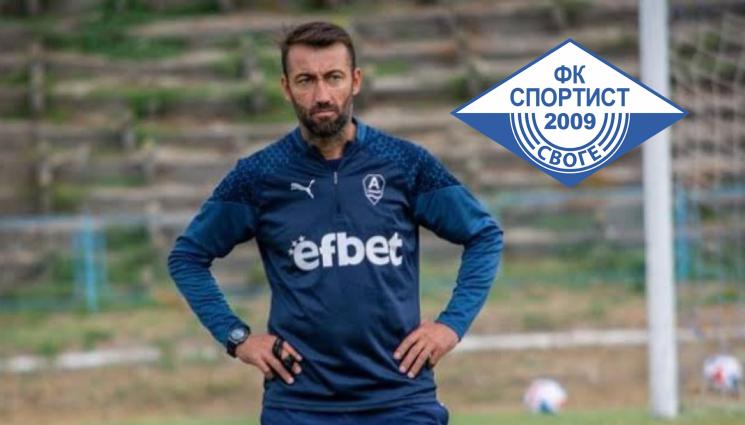Ахмед Хикмет - Спортист Своге избар своя нов треньор