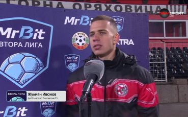 Жулиян Иванов: Много битка на тежък терен