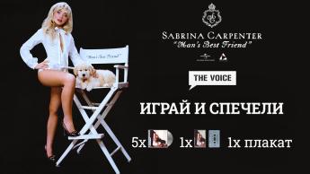 Спечели награди за новия албум на Sabrina Carpenter