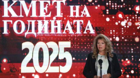 Илияна Йотова