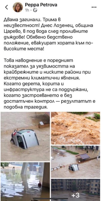 фейк новините