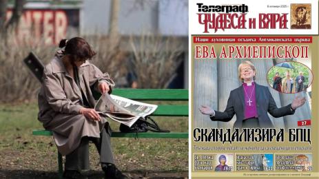 чудеса и вяра