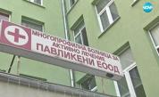 Лекари и сестри в Павликени на протест срещу смяна на ръководството на болницата