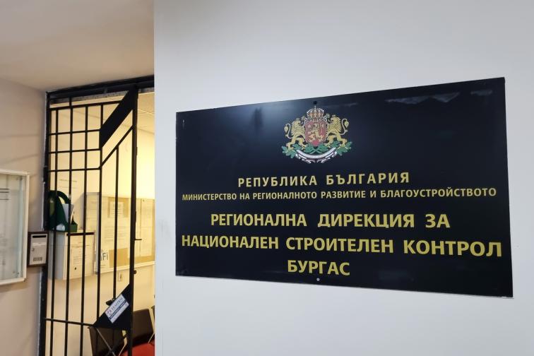 Икономическа полиция извършва проверка в сградата на РДНСК