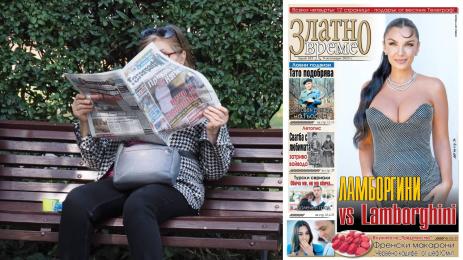 златно време