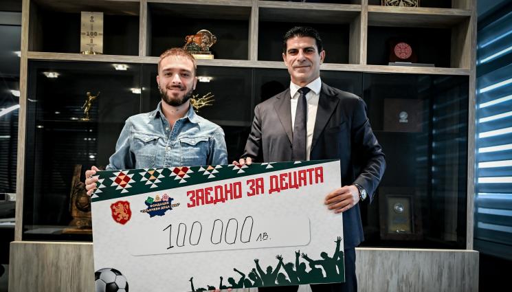 Георги Иванов и Криско - Похвално! БФC дари 100 000 лева на фондацията на Криско