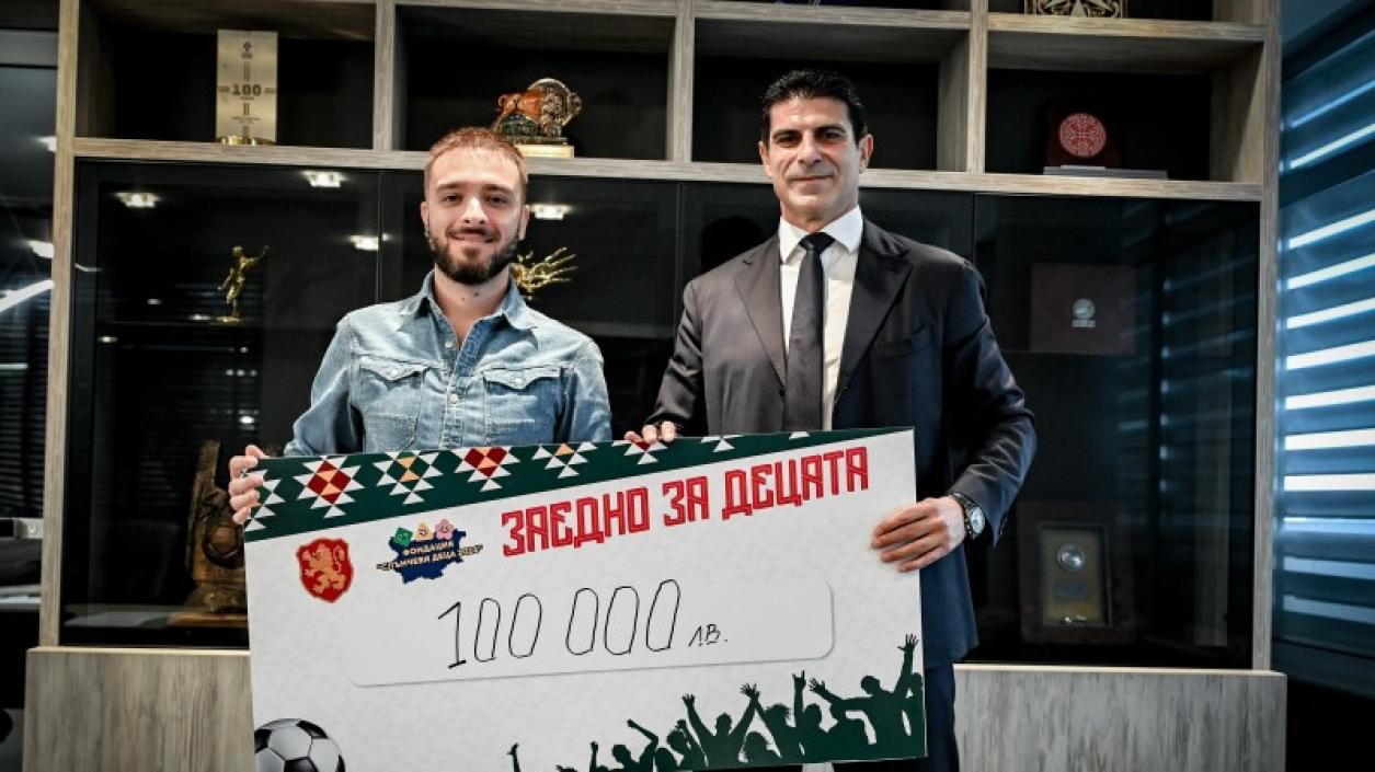 БФС подпомага каузата на Криско и фондацията 