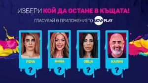 Сблъсък на светове определи номинираните за изгонване в Big Brother