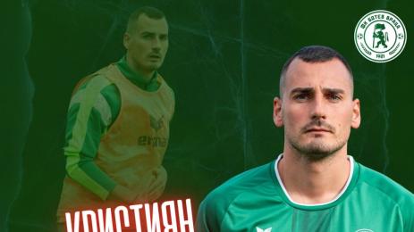 Кристиян Пешов