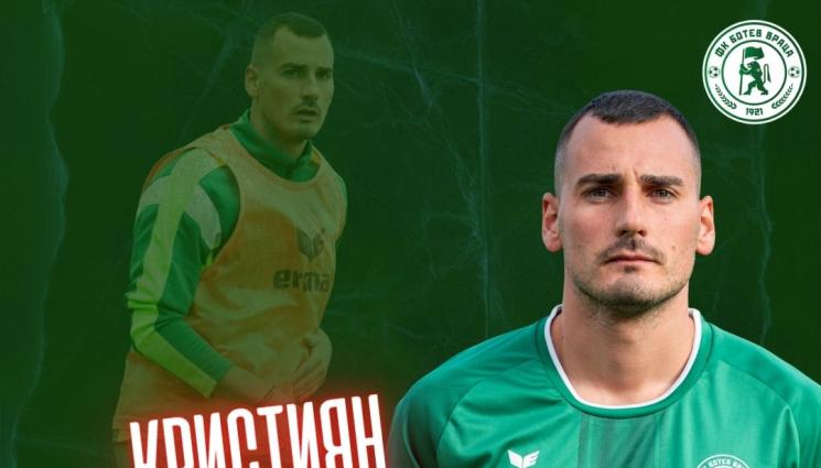 Кристиян Пешов - Под околчица няма трансферен прозорец. Ботев Враца подписа договор с бивш играч на Локо Пловдив в бързината