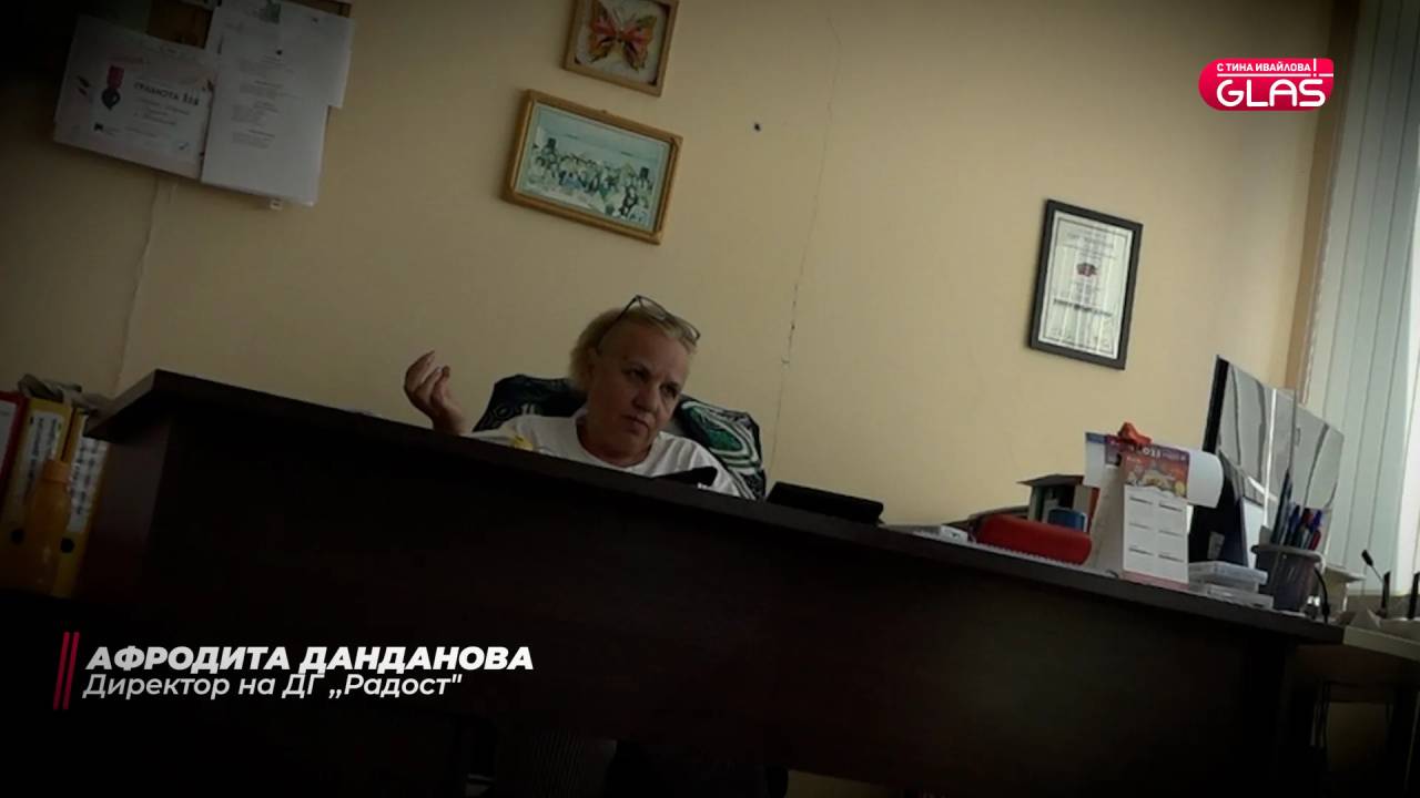 Тина Ивайлова