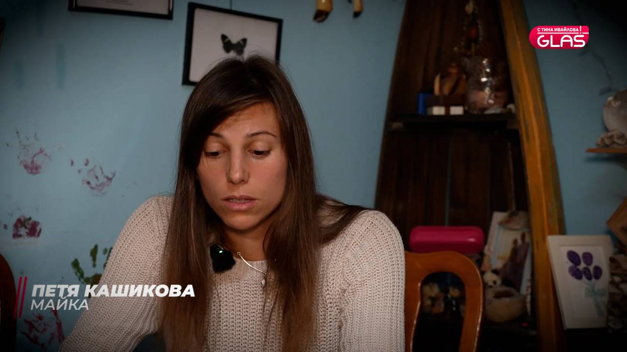 Тина Ивайлова