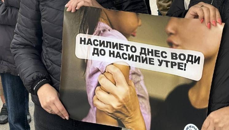 д - Протест в София срещу насилието над деца след случая в Каблешково