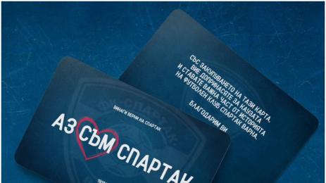 Спартак Варна