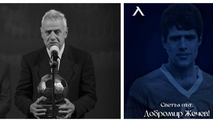 Добромир Жечев национален отбор Левски кончина