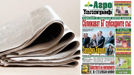 Агро Телеграф