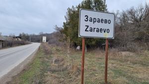Зарево